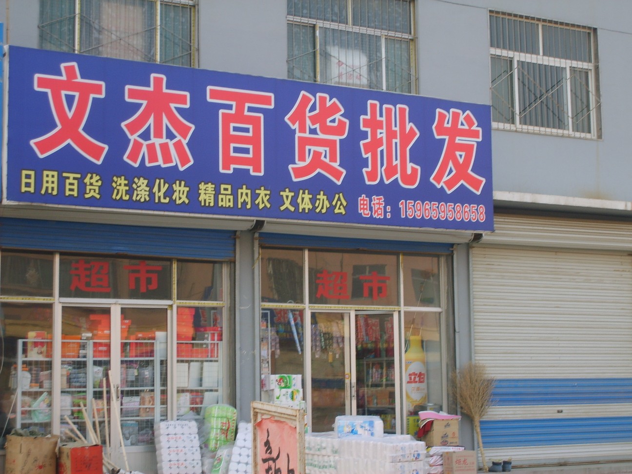 小百貨與日用品批發 掘金日常消費的藍海市場